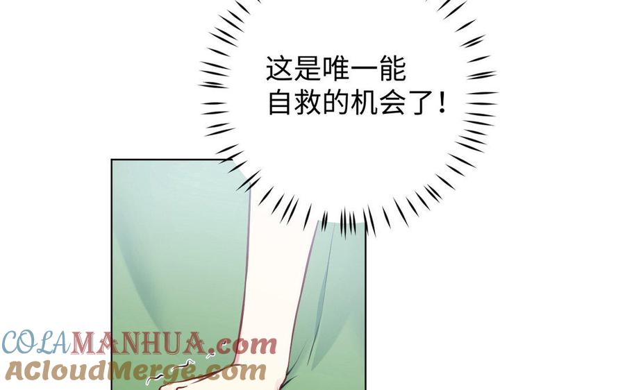 第3话女人心-公主战争-罗婕 ×胡鲸（籍火文化）（第13张）