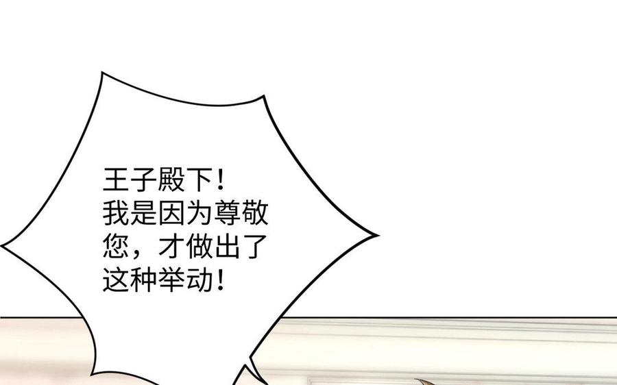 第3话女人心-公主战争-罗婕 ×胡鲸（籍火文化）（第6张）
