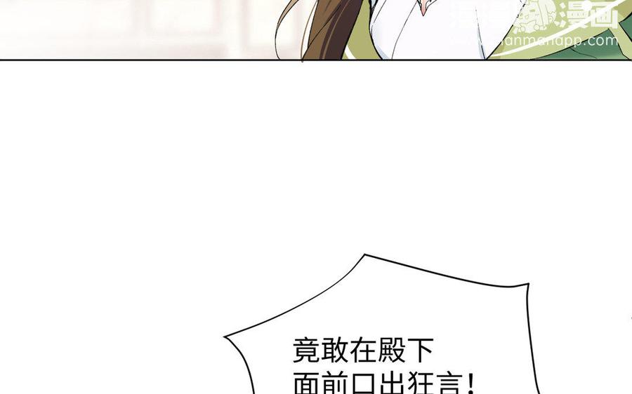 第3话女人心-公主战争-罗婕 ×胡鲸（籍火文化）（第8张）