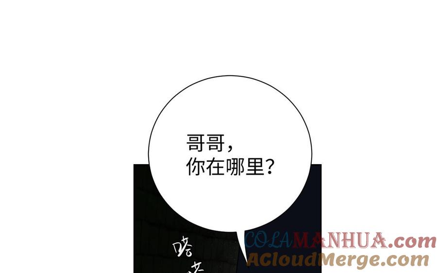 第47话海伦遇袭-公主战争-罗婕 ×胡鲸（籍火文化）（第4张）