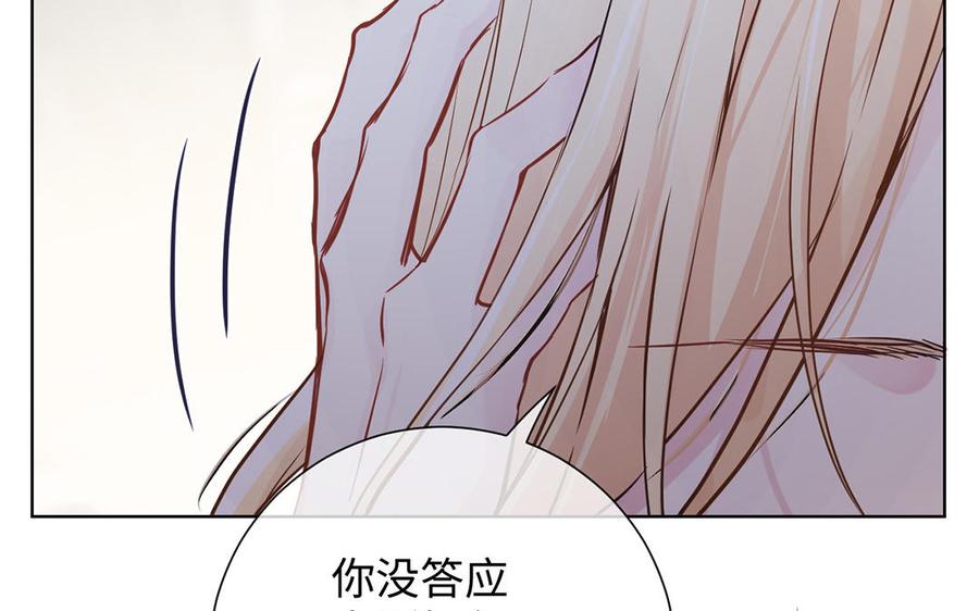 第48话正面进攻！-公主战争-罗婕 ×胡鲸（籍火文化）（第26张）