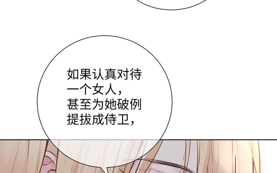 第48话正面进攻！-公主战争-罗婕 ×胡鲸（籍火文化）（第19张）