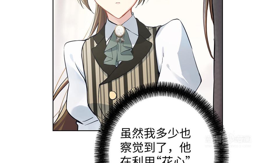 第48话正面进攻！-公主战争-罗婕 ×胡鲸（籍火文化）（第24张）