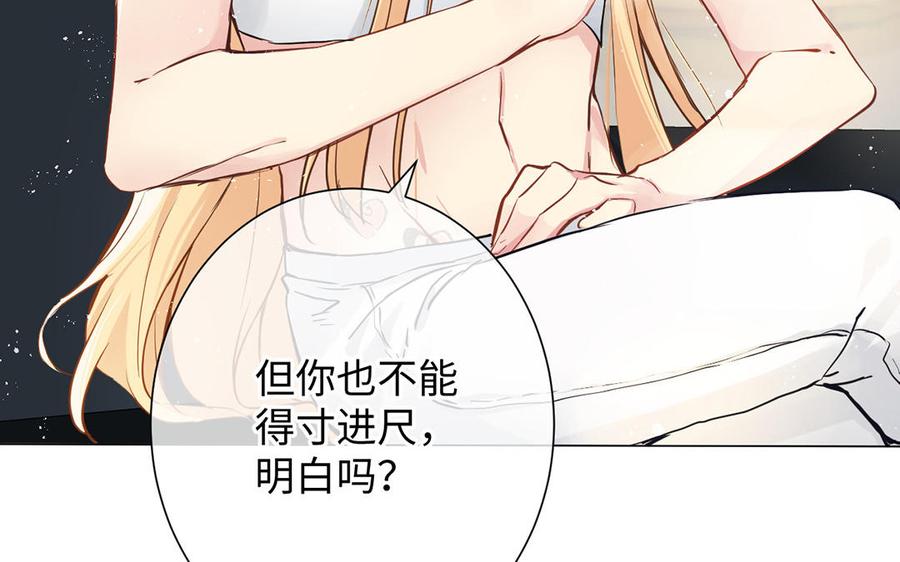 第48话正面进攻！-公主战争-罗婕 ×胡鲸（籍火文化）（第30张）