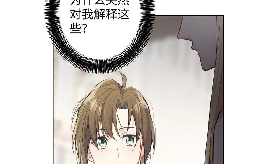第48话正面进攻！-公主战争-罗婕 ×胡鲸（籍火文化）（第23张）