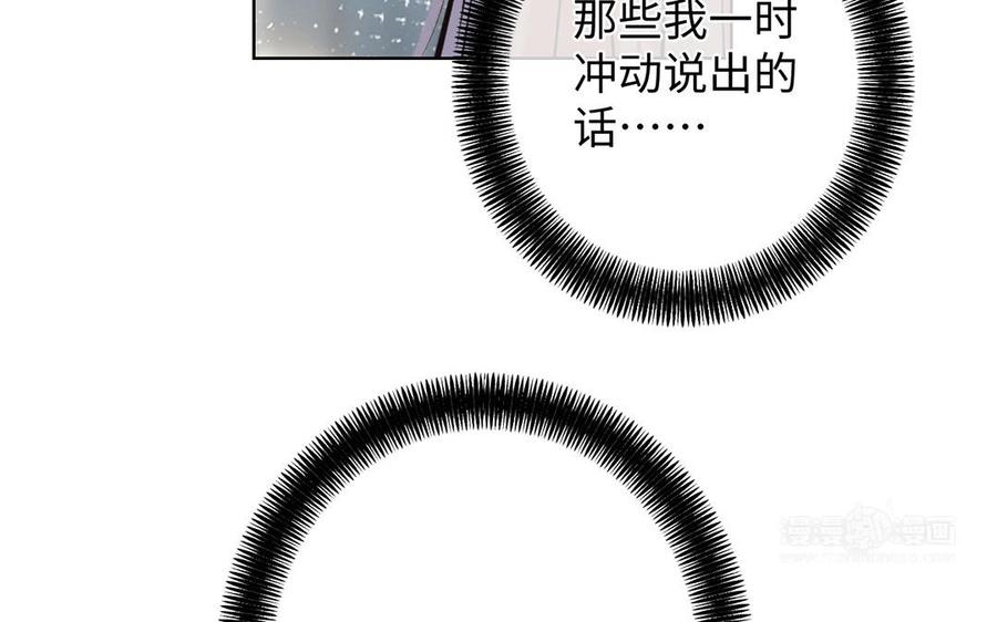第48话正面进攻！-公主战争-罗婕 ×胡鲸（籍火文化）（第34张）