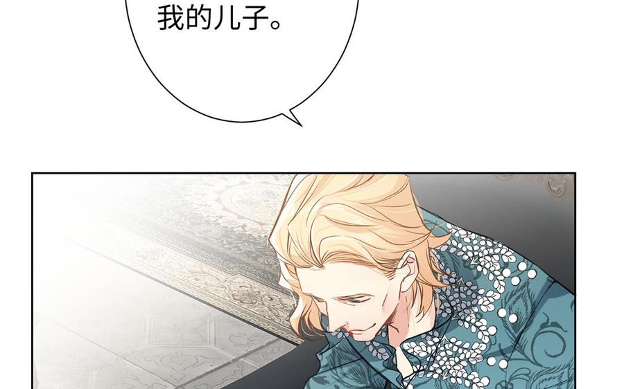 第48话正面进攻！-公主战争-罗婕 ×胡鲸（籍火文化）（第6张）