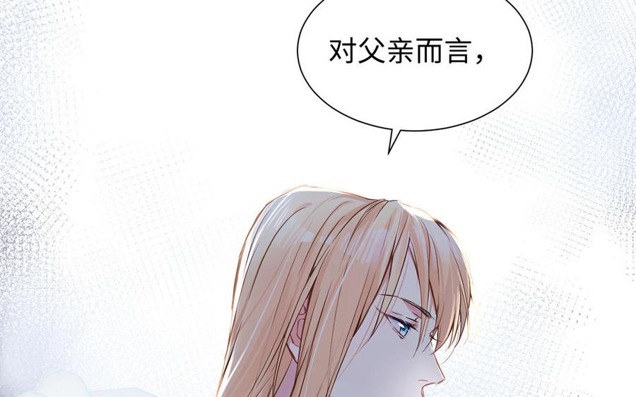 第48话正面进攻！-公主战争-罗婕 ×胡鲸（籍火文化）（第16张）