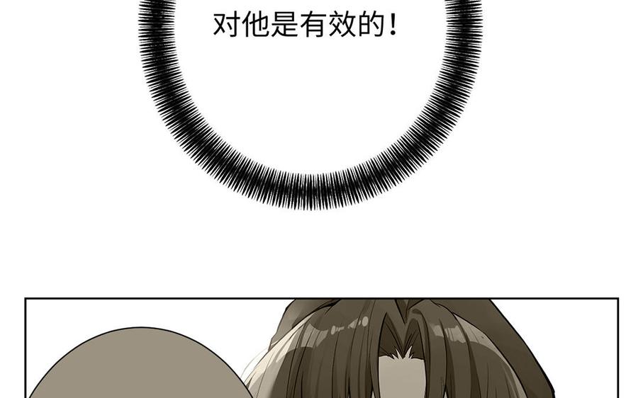 第48话正面进攻！-公主战争-罗婕 ×胡鲸（籍火文化）（第35张）