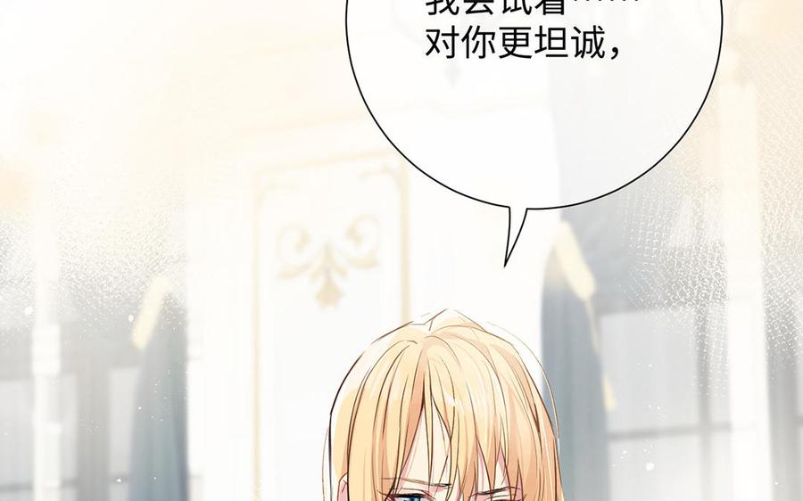 第48话正面进攻！-公主战争-罗婕 ×胡鲸（籍火文化）（第28张）