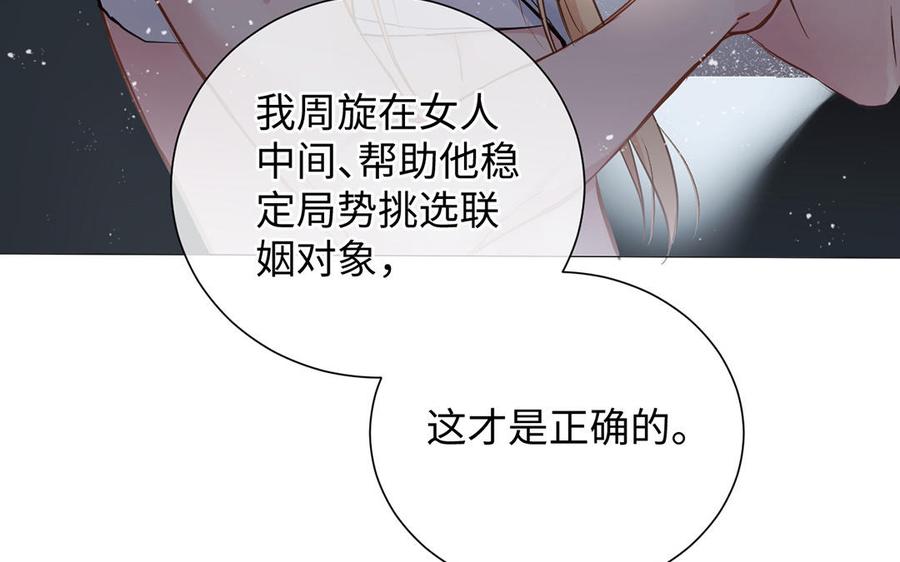 第48话正面进攻！-公主战争-罗婕 ×胡鲸（籍火文化）（第18张）