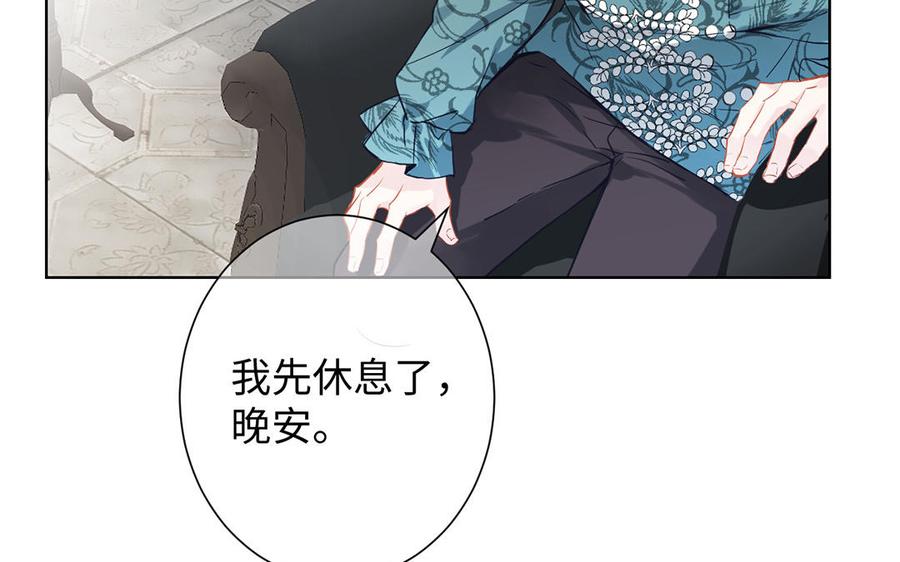 第48话正面进攻！-公主战争-罗婕 ×胡鲸（籍火文化）（第7张）