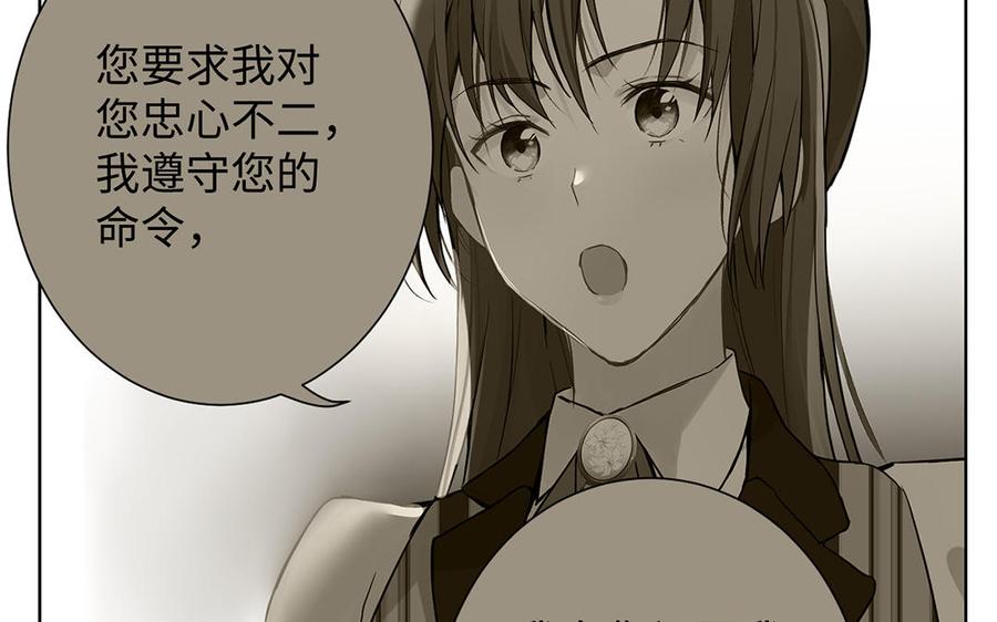第48话正面进攻！-公主战争-罗婕 ×胡鲸（籍火文化）（第36张）