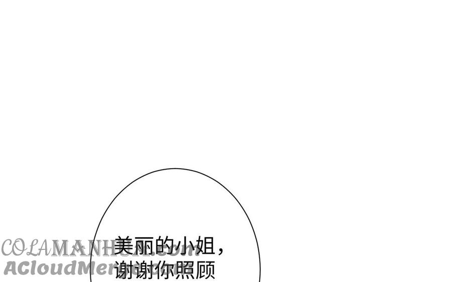 第48话正面进攻！-公主战争-罗婕 ×胡鲸（籍火文化）（第5张）
