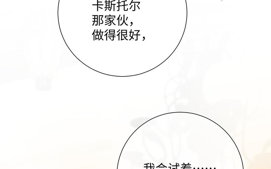 第48话正面进攻！-公主战争-罗婕 ×胡鲸（籍火文化）（第27张）