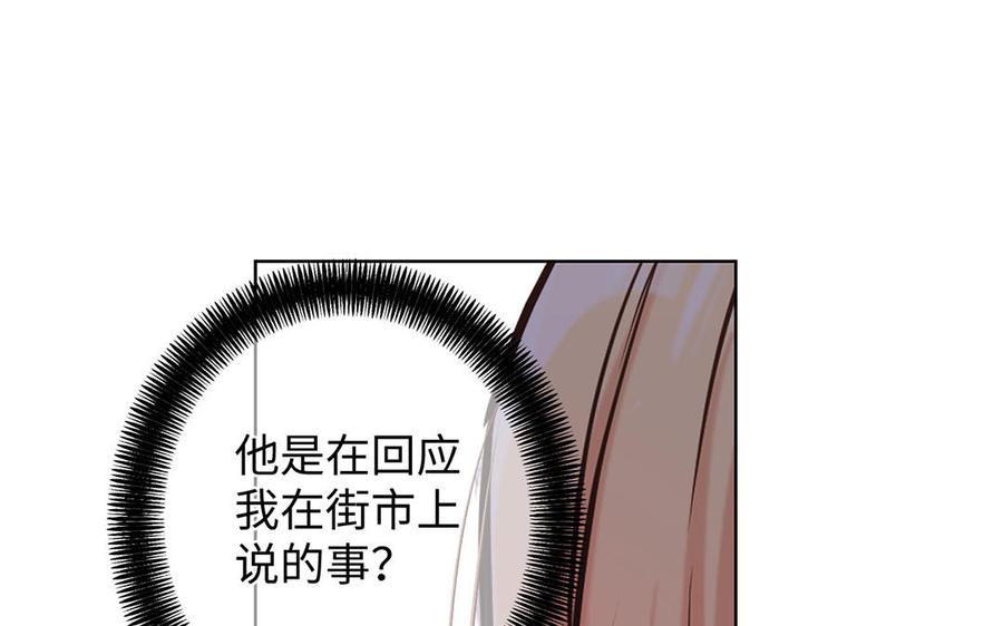 第48话正面进攻！-公主战争-罗婕 ×胡鲸（籍火文化）（第32张）