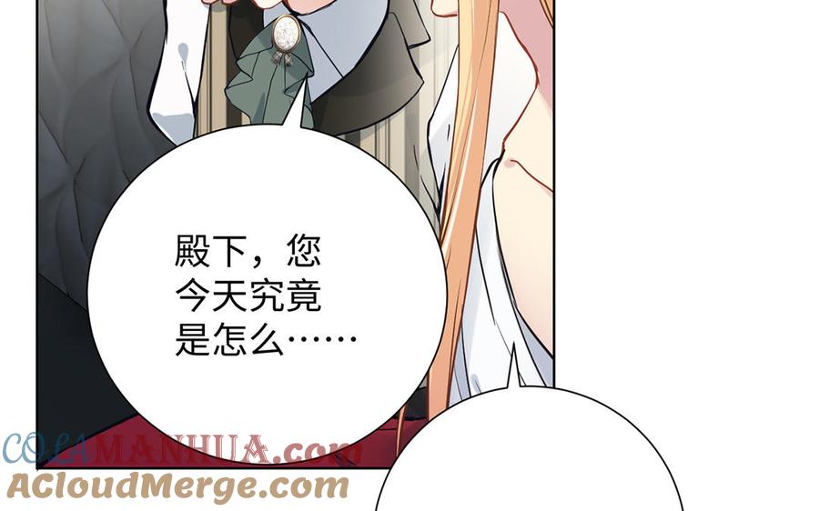 第48话正面进攻！-公主战争-罗婕 ×胡鲸（籍火文化）（第13张）