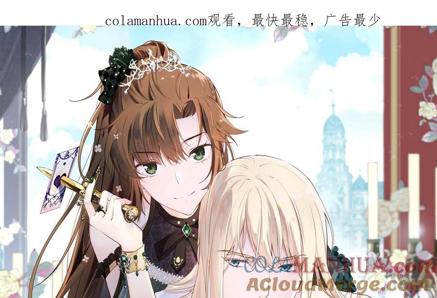 第50话下毒-公主战争-罗婕 ×胡鲸（籍火文化）（第1张）