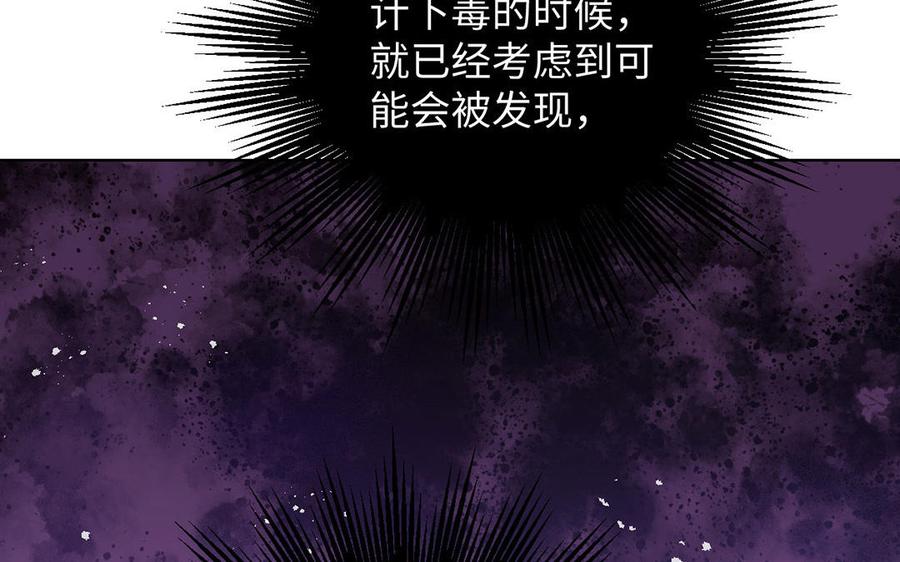 第51话贵重的真心-公主战争-罗婕 ×胡鲸（籍火文化）（第11张）