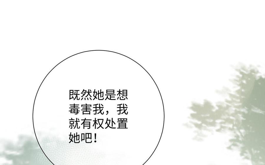 第51话贵重的真心-公主战争-罗婕 ×胡鲸（籍火文化）（第26张）