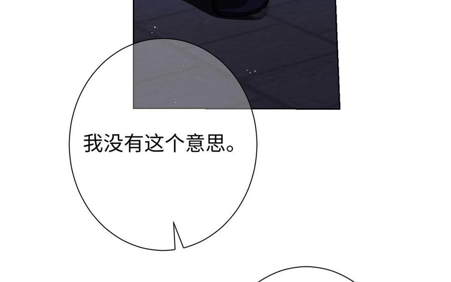 第51话贵重的真心-公主战争-罗婕 ×胡鲸（籍火文化）（第35张）