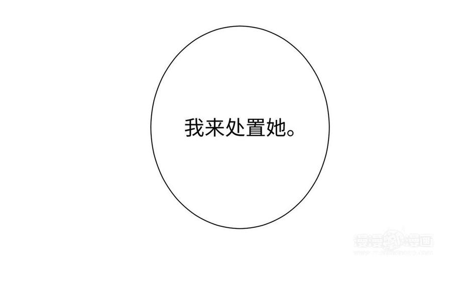 第51话贵重的真心-公主战争-罗婕 ×胡鲸（籍火文化）（第24张）