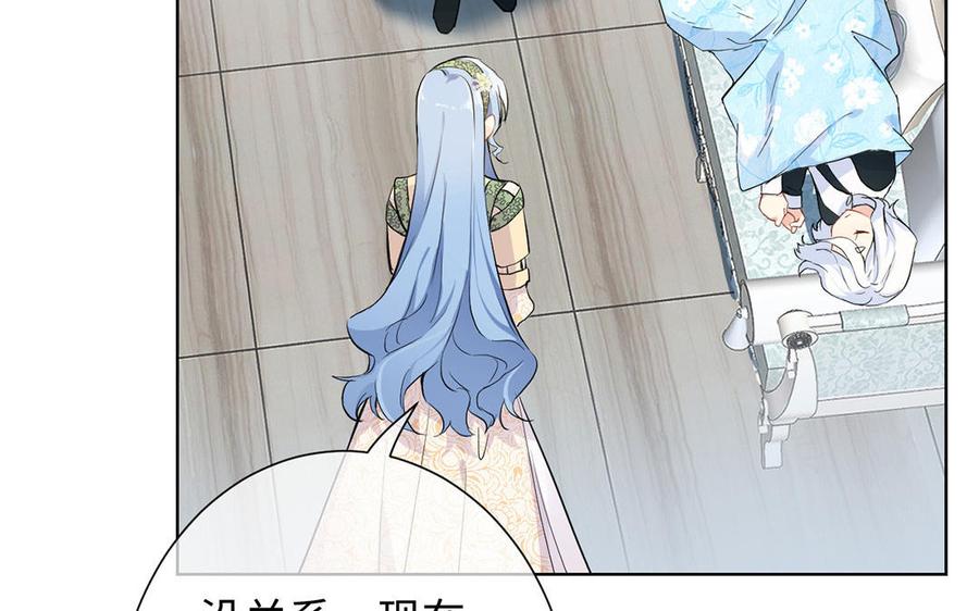 第51话贵重的真心-公主战争-罗婕 ×胡鲸（籍火文化）（第50张）