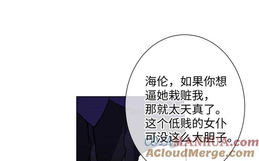 第51话贵重的真心-公主战争-罗婕 ×胡鲸（籍火文化）（第33张）