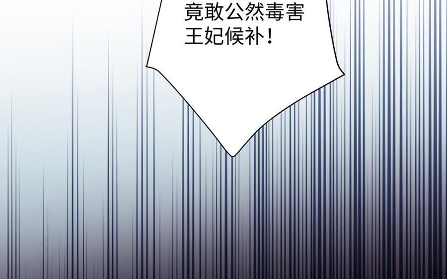 第51话贵重的真心-公主战争-罗婕 ×胡鲸（籍火文化）（第6张）