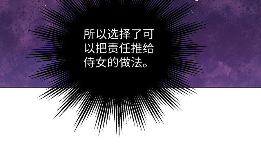 第51话贵重的真心-公主战争-罗婕 ×胡鲸（籍火文化）（第12张）
