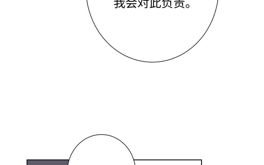 第51话贵重的真心-公主战争-罗婕 ×胡鲸（籍火文化）（第30张）
