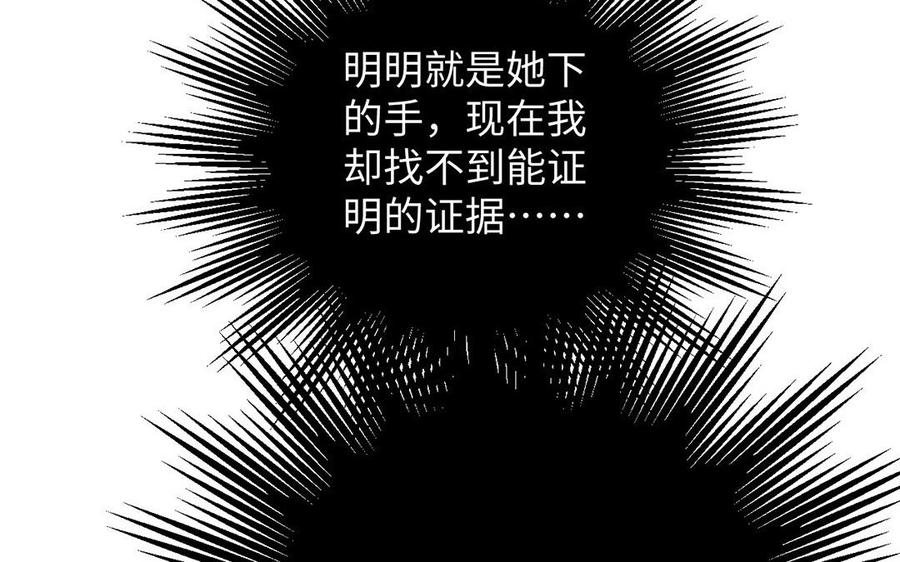 第51话贵重的真心-公主战争-罗婕 ×胡鲸（籍火文化）（第15张）