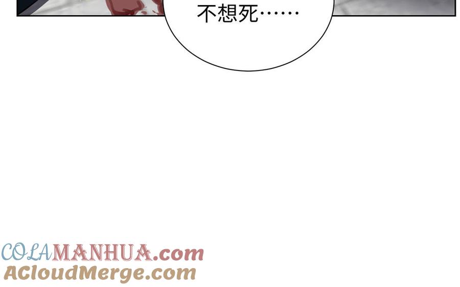 第51话贵重的真心-公主战争-罗婕 ×胡鲸（籍火文化）（第21张）