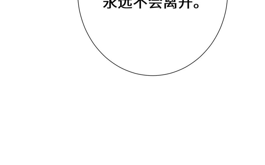 第51话贵重的真心-公主战争-罗婕 ×胡鲸（籍火文化）（第43张）