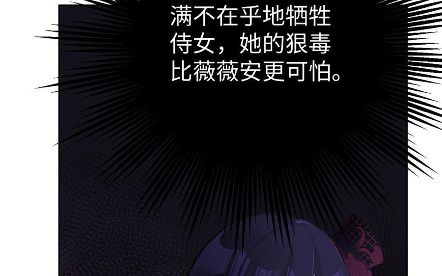 第51话贵重的真心-公主战争-罗婕 ×胡鲸（籍火文化）（第16张）