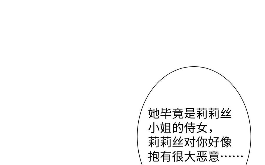 第51话贵重的真心-公主战争-罗婕 ×胡鲸（籍火文化）（第48张）