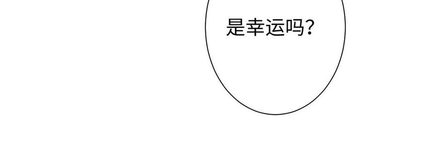 第51话贵重的真心-公主战争-罗婕 ×胡鲸（籍火文化）（第39张）