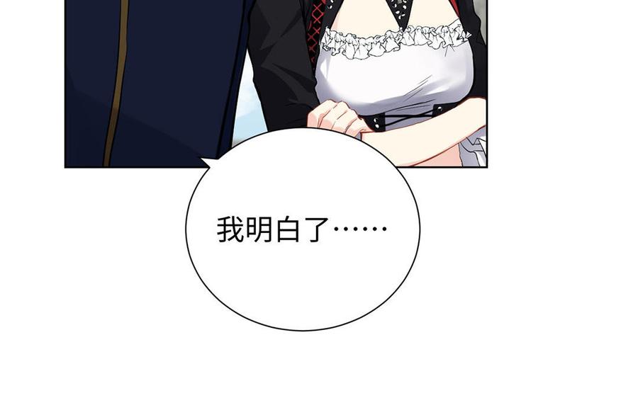 第51话贵重的真心-公主战争-罗婕 ×胡鲸（籍火文化）（第32张）