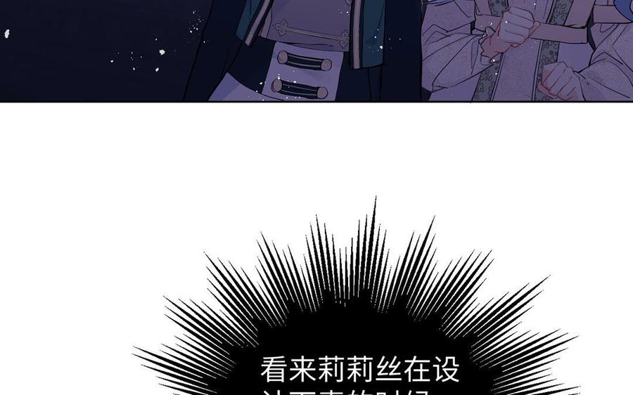 第51话贵重的真心-公主战争-罗婕 ×胡鲸（籍火文化）（第10张）