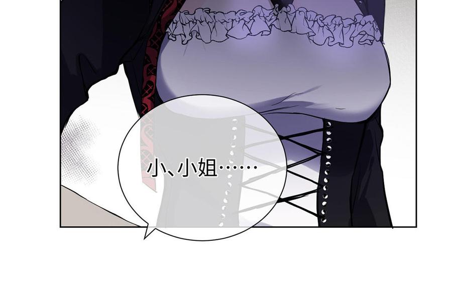 第51话贵重的真心-公主战争-罗婕 ×胡鲸（籍火文化）（第18张）