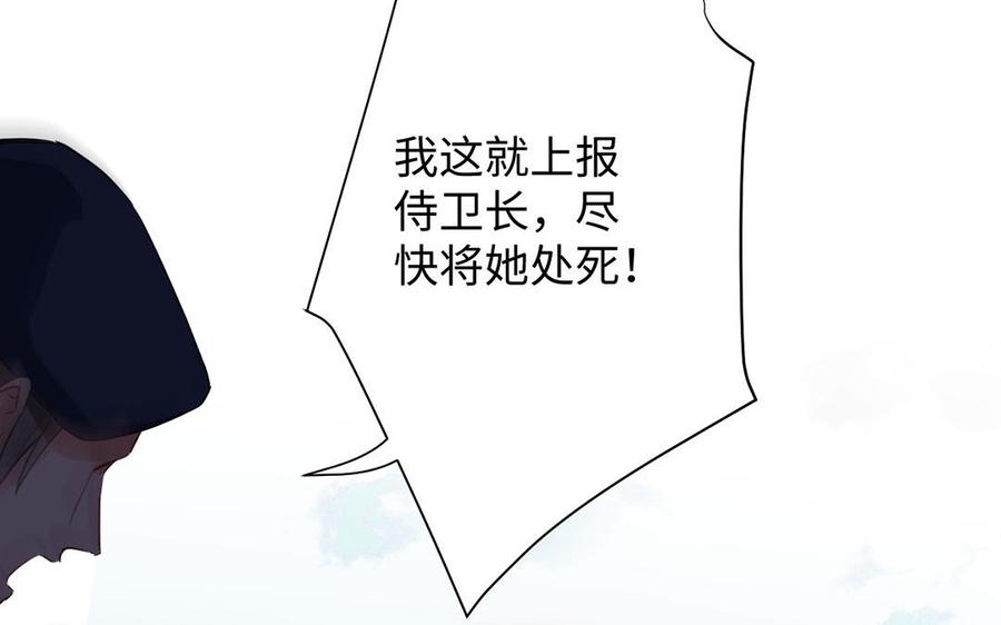 第51话贵重的真心-公主战争-罗婕 ×胡鲸（籍火文化）（第8张）
