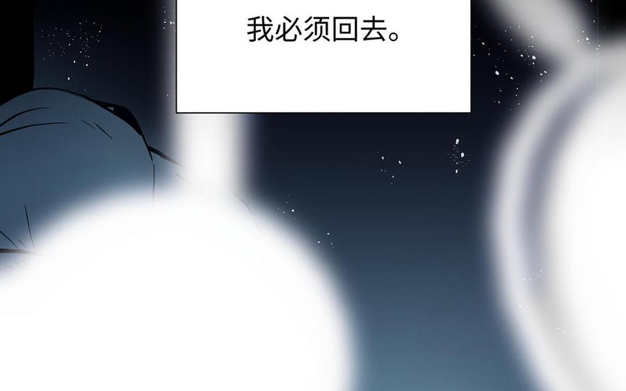 第52话恶女对决-公主战争-罗婕 ×胡鲸（籍火文化）（第23张）