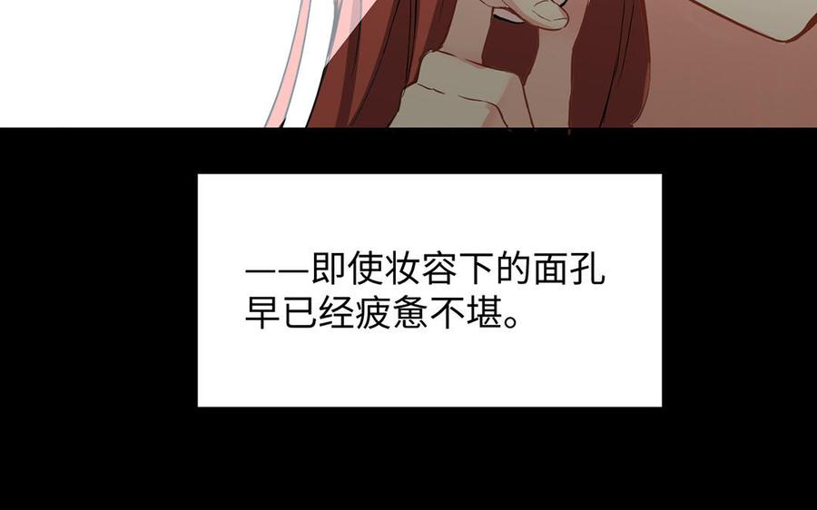 第52话恶女对决-公主战争-罗婕 ×胡鲸（籍火文化）（第10张）