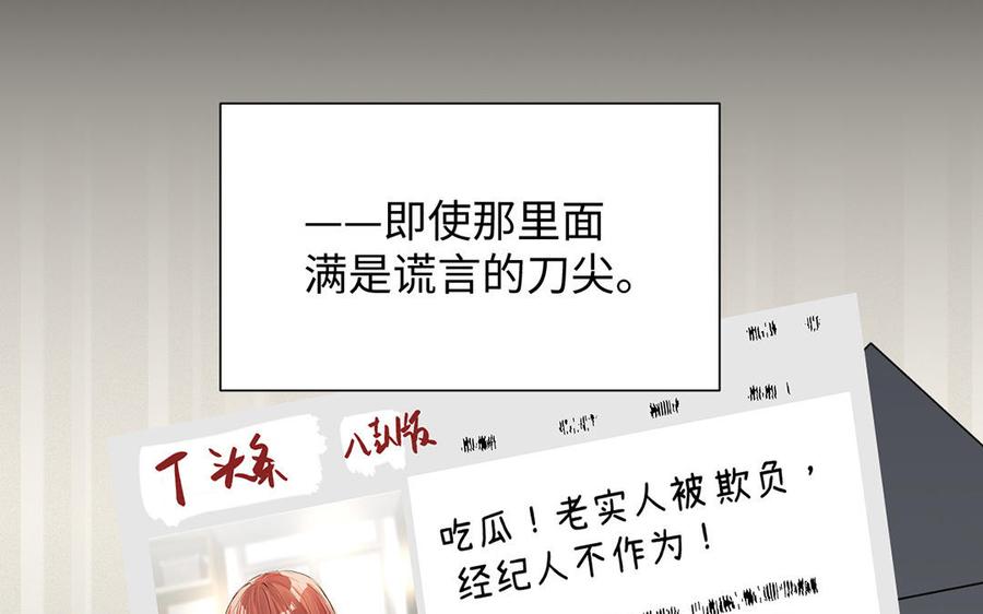 第52话恶女对决-公主战争-罗婕 ×胡鲸（籍火文化）（第18张）