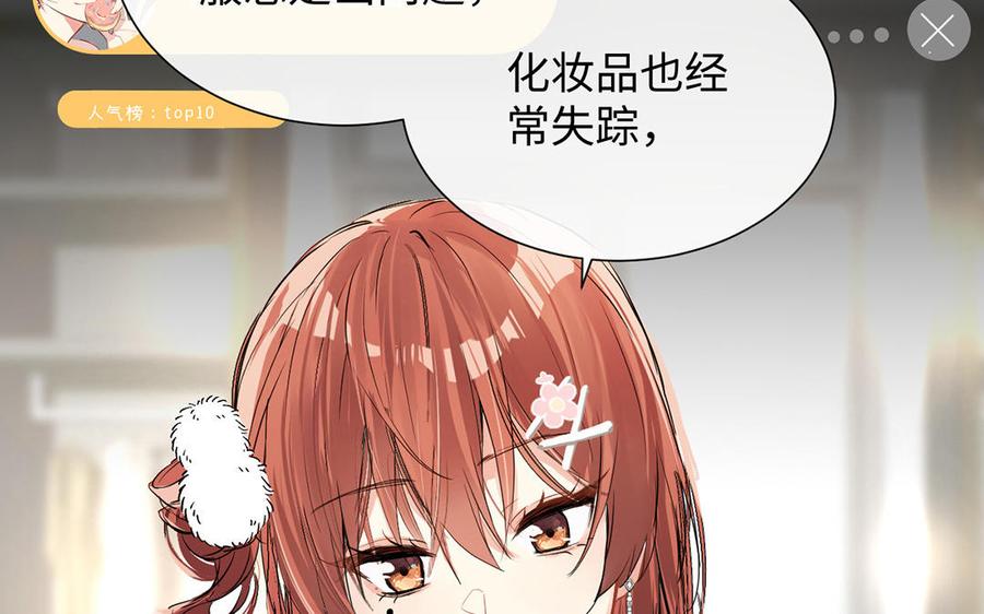第52话恶女对决-公主战争-罗婕 ×胡鲸（籍火文化）（第15张）
