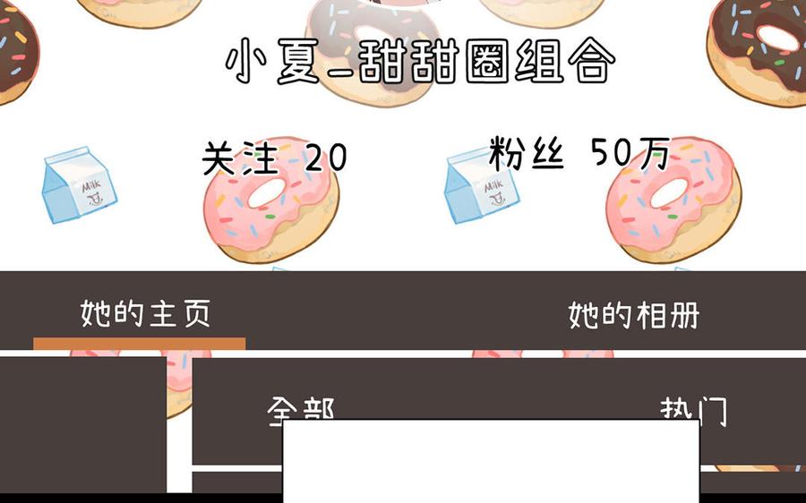 第52话恶女对决-公主战争-罗婕 ×胡鲸（籍火文化）（第7张）