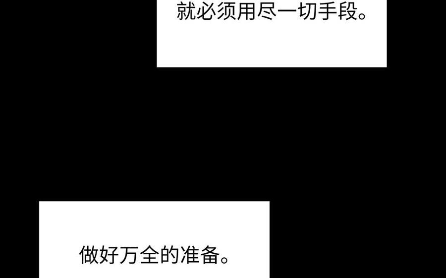 第52话恶女对决-公主战争-罗婕 ×胡鲸（籍火文化）（第8张）