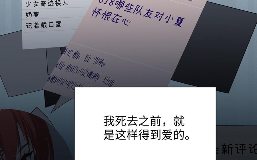 第52话恶女对决-公主战争-罗婕 ×胡鲸（籍火文化）（第20张）