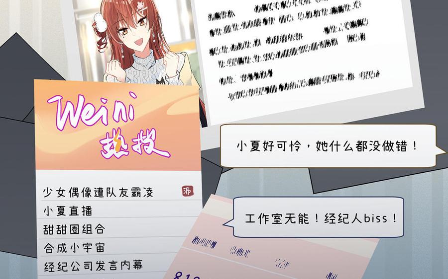 第52话恶女对决-公主战争-罗婕 ×胡鲸（籍火文化）（第19张）