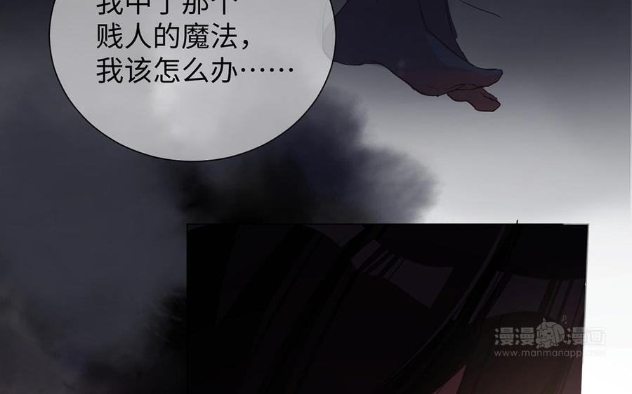 第53话变局-公主战争-罗婕 ×胡鲸（籍火文化）（第14张）